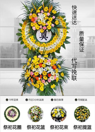 福建龙岩永定区仙师镇华坊村花圈代送